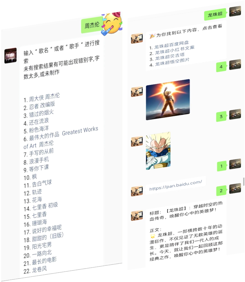 粉丝标签功能展示