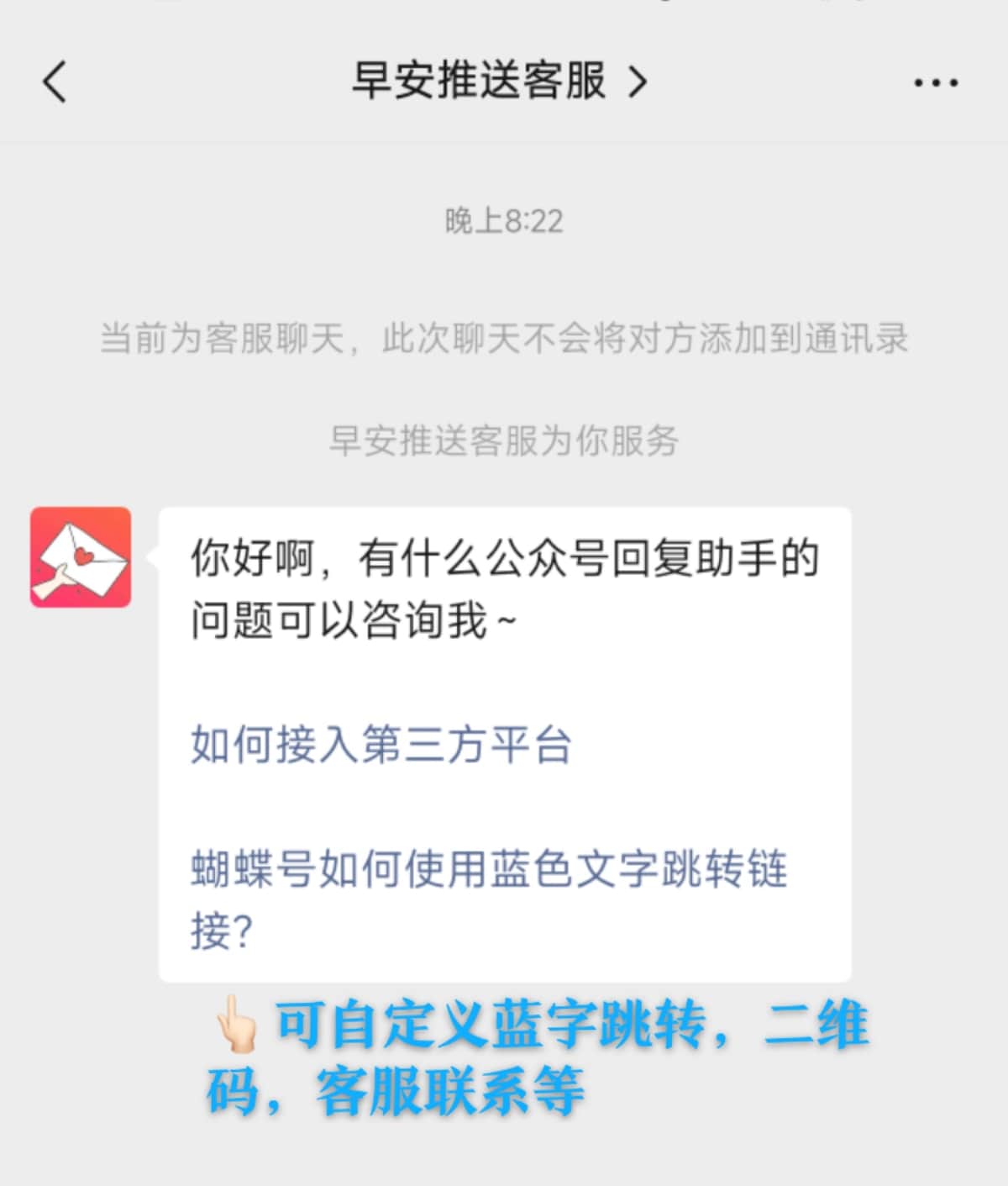 文字链接生成器展示